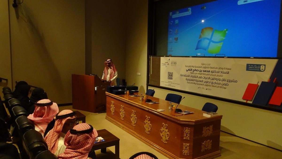 https://news.ksu.edu.sa/sites/default/files/u5407/3_1.jpg