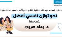 محاضرات معهد النانو